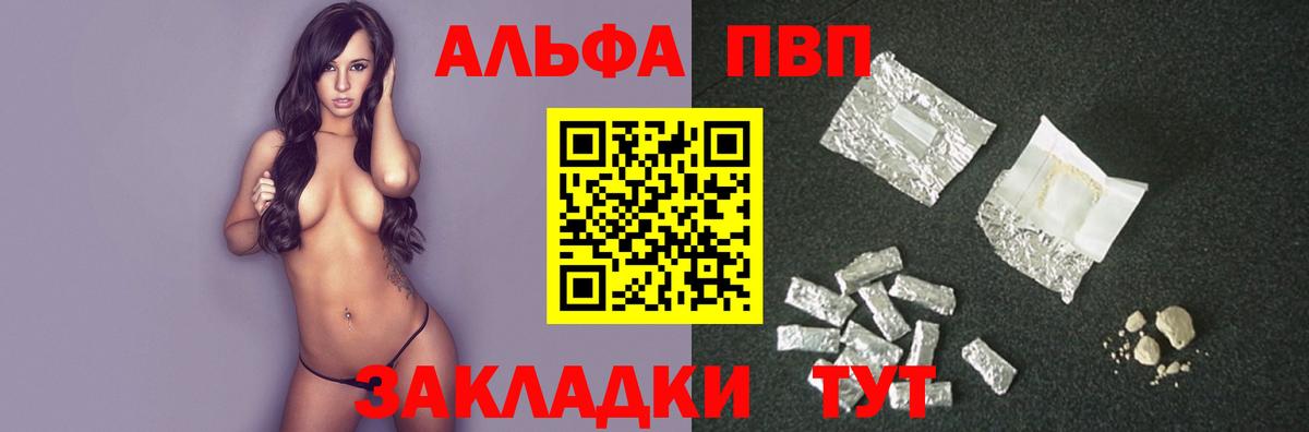 купить  цена  Alpha-PVP Соль  Альфа ПВП мука  A PVP Crystall  Вход с VPN  Донской  APVP 