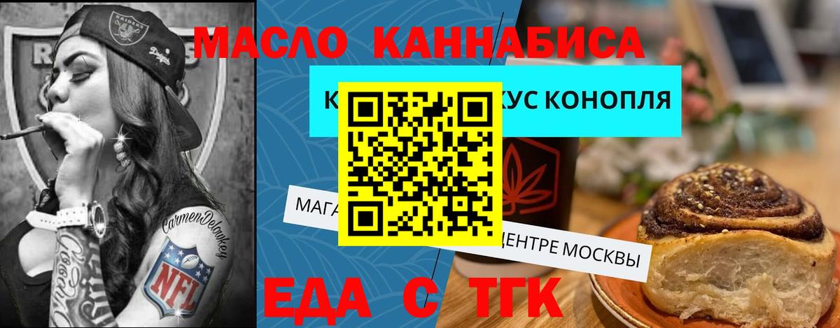 Донской  Canna-Cookies конопля  Вход с VPN 