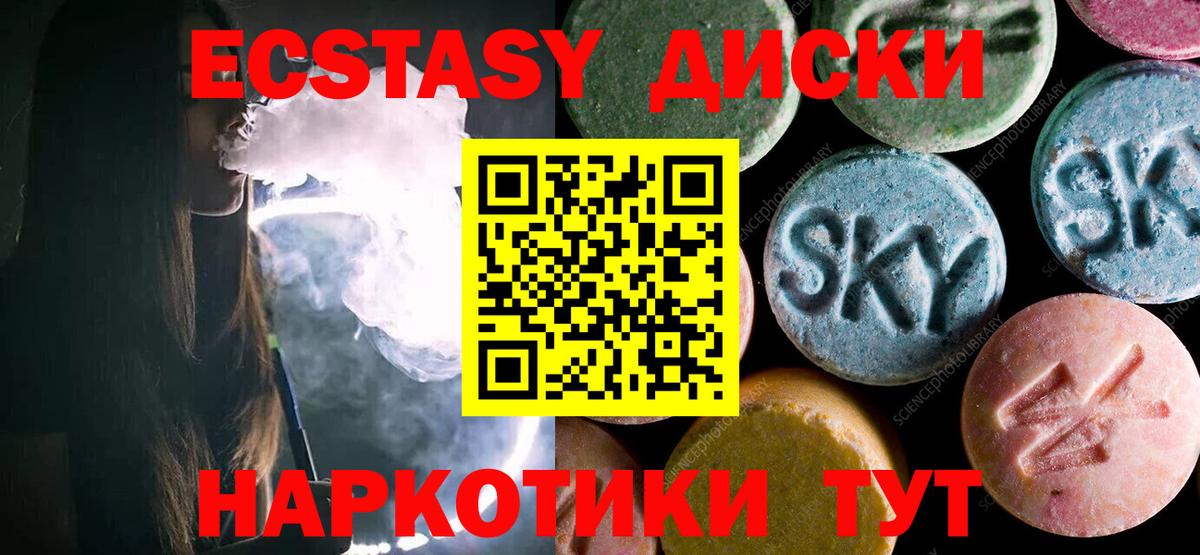 Экстази mix  Вход с VPN  omg зеркало  Донской  Экстази 