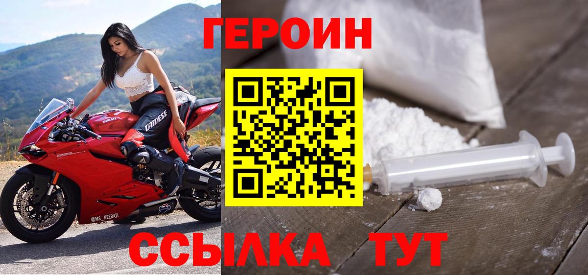 ГЕРОИН гречка Донской