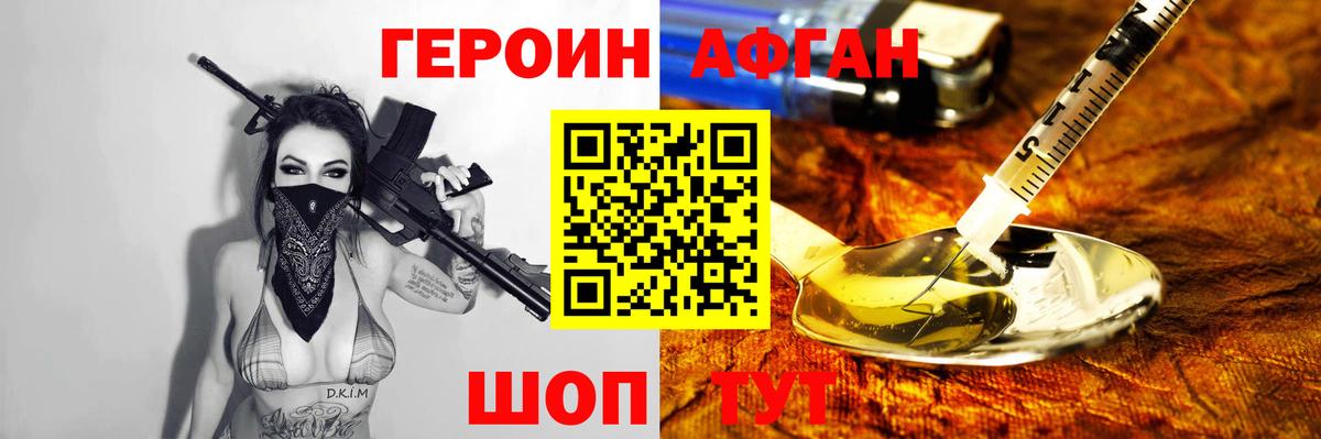Донской  Героин герыч  ГЕРОИН  Вход с VPN 