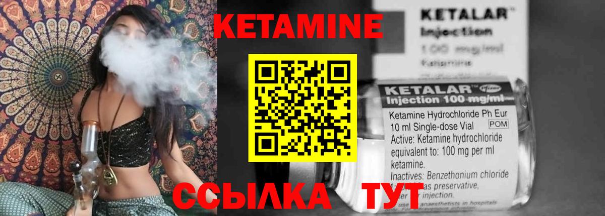 Кетамин VHQ Донской