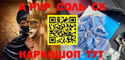 молекула духа Кунгур