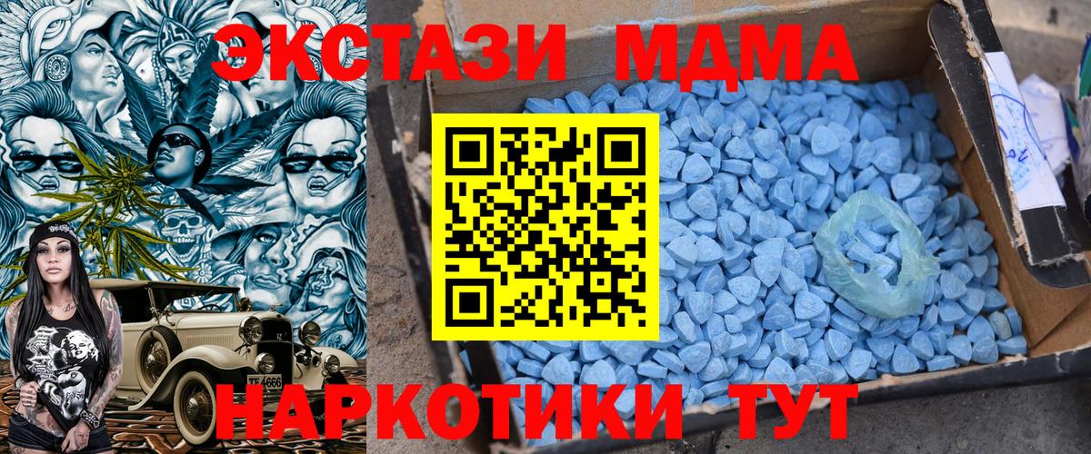 MDMA кристаллы  Вход с VPN  Донской 