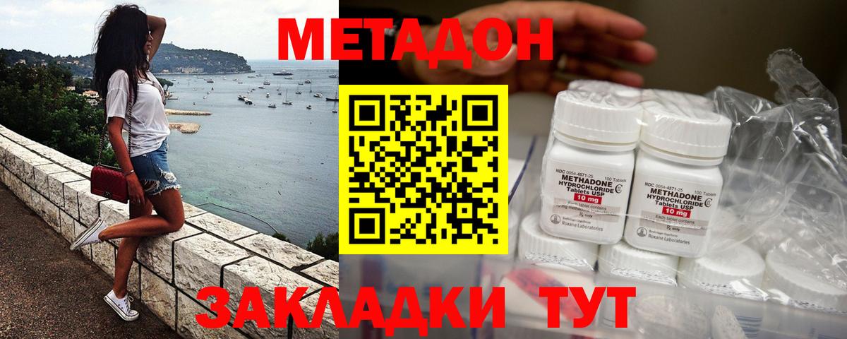 Метадон белоснежный  Вход с VPN  Метадон methadone  блэк спрут ССЫЛКА  Донской 