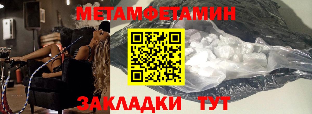 Донской  МЕТАМФЕТАМИН кристалл  МЕТАМФЕТАМИН кристалл  Вход с VPN 