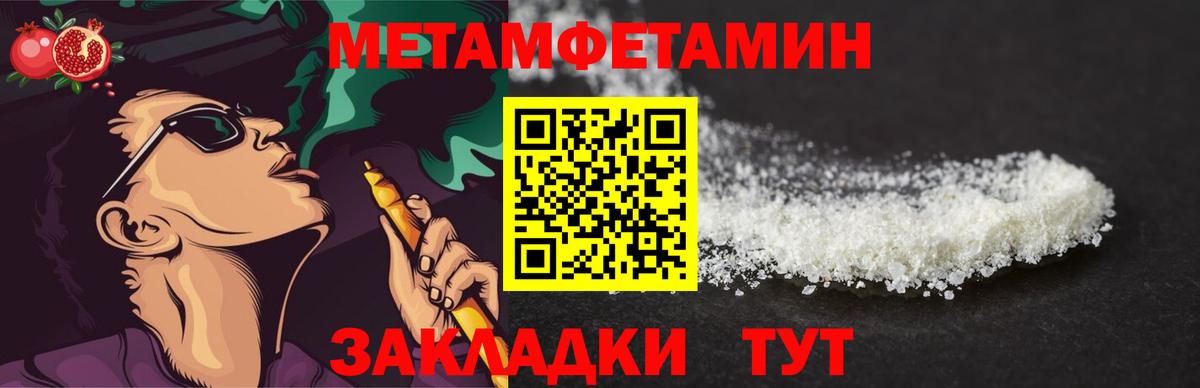 МЕТАМФЕТАМИН кристалл Донской