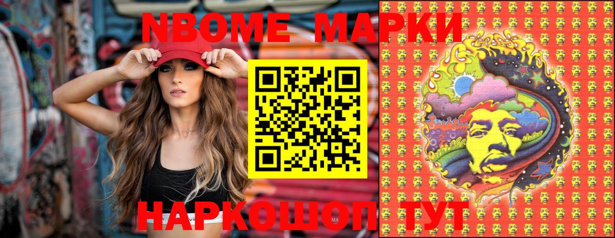 Донской  где продают   Марки N-bome 1500мкг  Вход с VPN  Марки N-bome 1500мкг 